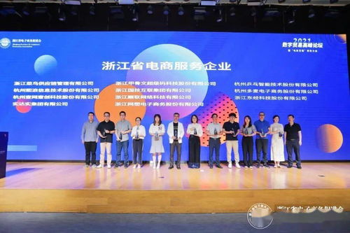 喜报 东经科技荣获“浙江省电商服务企业”称号，科技赋能企业服务再攀新高