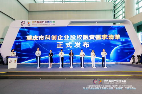 织密服务“一张网” 打通融资“任督二脉”——重庆搭台“渝链通”，为科技型企业架起“直通车”