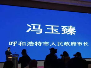 易世界内蒙古现代农牧业科技企业加速器正式启动，以科技服务赋能产业升级