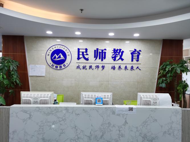 杭州民师教招教育科技
