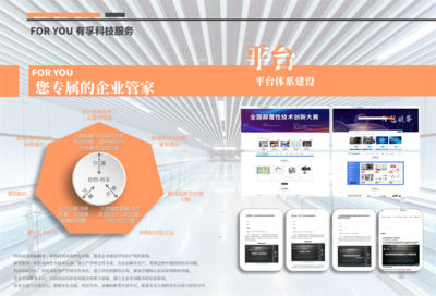 吉林省有孚科技服务