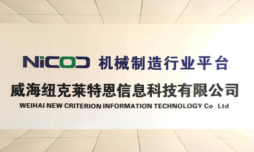 耐考客 以科技服务重构工业品采购与制造新生态